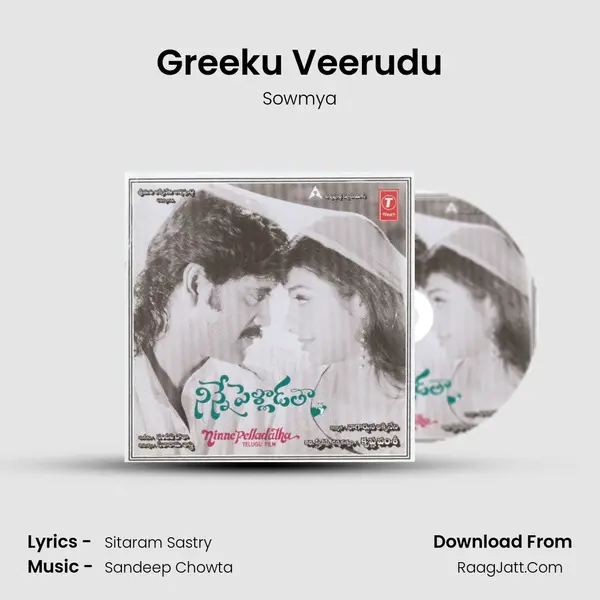 Greeku Veerudu MP3 Song by Sowmya Cover
