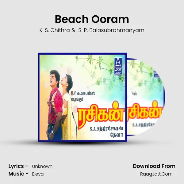 Beach Ooram MP3 Song by K. S. Chithra Cover