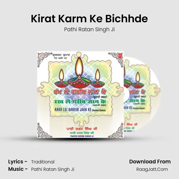 Kirat Karm Ke Bichhde MP3 Song by Pathi Ratan Singh Ji Cover