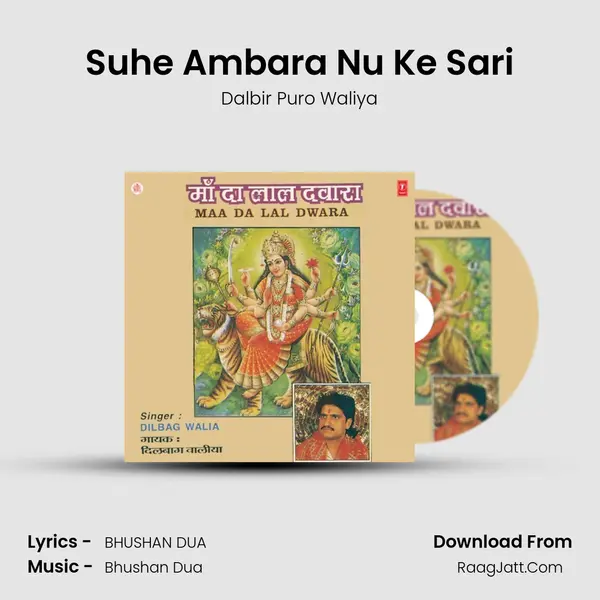 Suhe Ambara Nu Ke Sari MP3 Song by Dalbir Puro Waliya Cover
