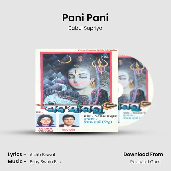 Pani Pani MP3 Song by Babul Supriyo Cover