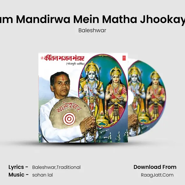 Ram Mandirwa Mein Matha Jhookayib MP3 Song by Baleshwar Cover