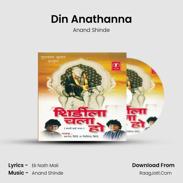 Din Anathanna MP3 Song by Anand Shinde Cover