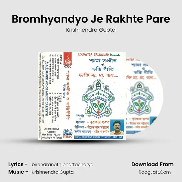 Bromhyandyo Je Rakhte Pare MP3 Song by Krishnendra Gupta Cover