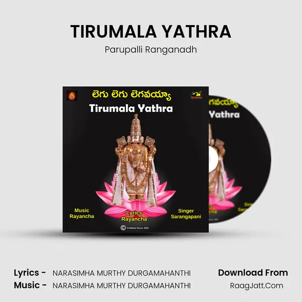 TIRUMALA YATHRA mp3 song