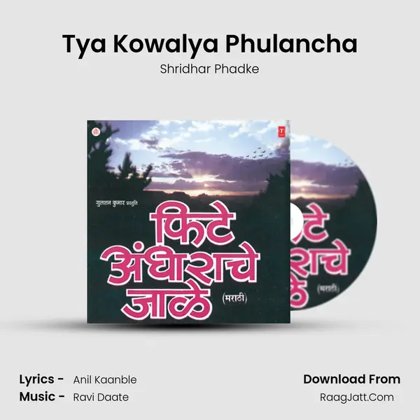 Tya Kowalya Phulancha MP3 Song by Shridhar Phadke Cover