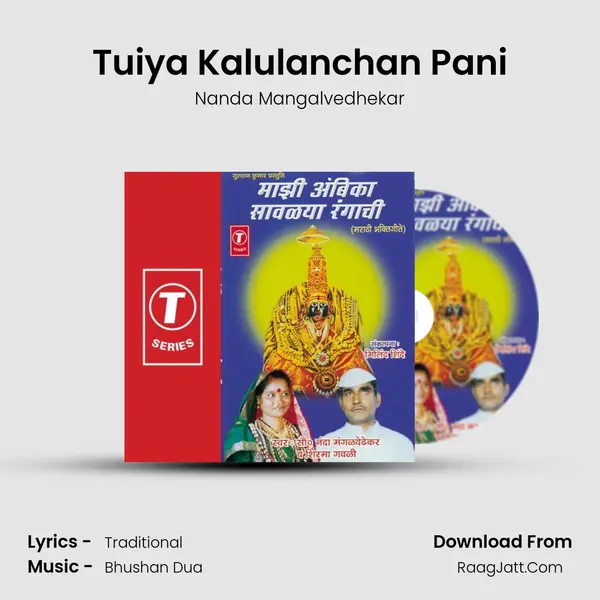Tuiya Kalulanchan Pani mp3 song