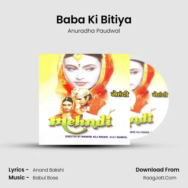 Baba Ki Bitiya MP3 Song by Anuradha Paudwal Cover