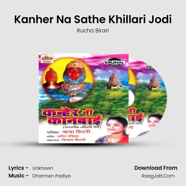 Kanher Na Sathe Khillari Jodi MP3 Song by Rucha Birari Cover