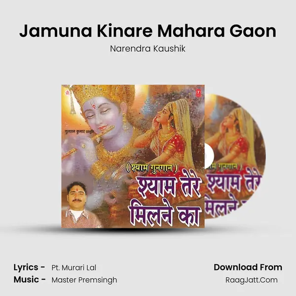 Jamuna Kinare Mahara Gaon MP3 Song by Narendra Kaushik Cover