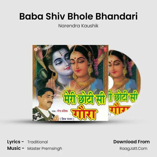 Baba Shiv Bhole Bhandari MP3 Song by Narendra Kaushik Cover