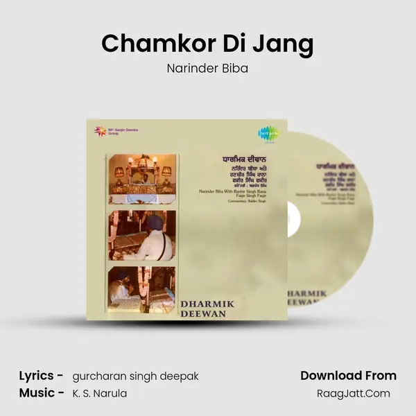 Chamkor Di Jang MP3 Song by Narinder Biba Cover