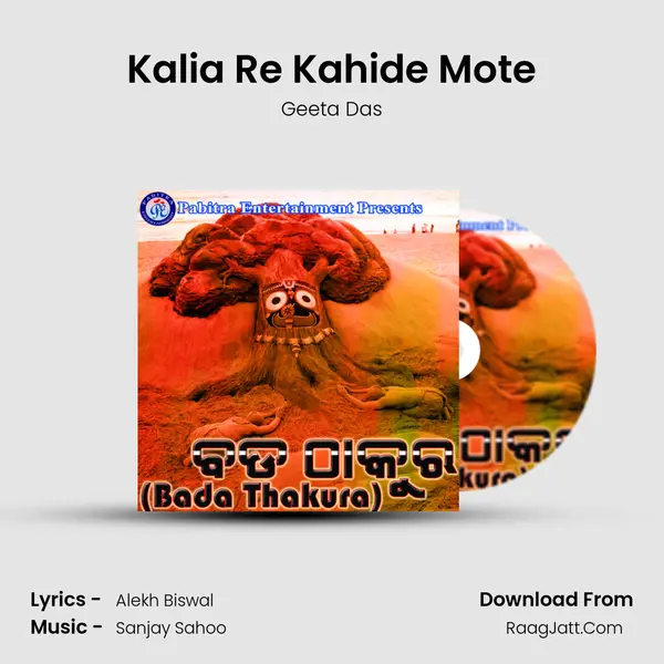 Kalia Re Kahide Mote MP3 Song by Geeta Das Cover