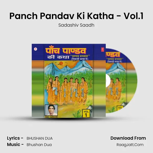 Panch Pandav Ki Katha - Vol.1 MP3 Song by Sadashiv Saadh Cover