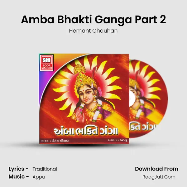 Amba Bhakti Ganga Part 2 MP3 Song by Hemant Chauhan Cover
