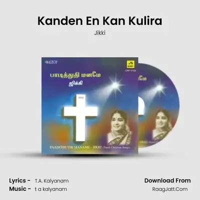 Kanden En Kan Kulira MP3 Song by Jikki Cover