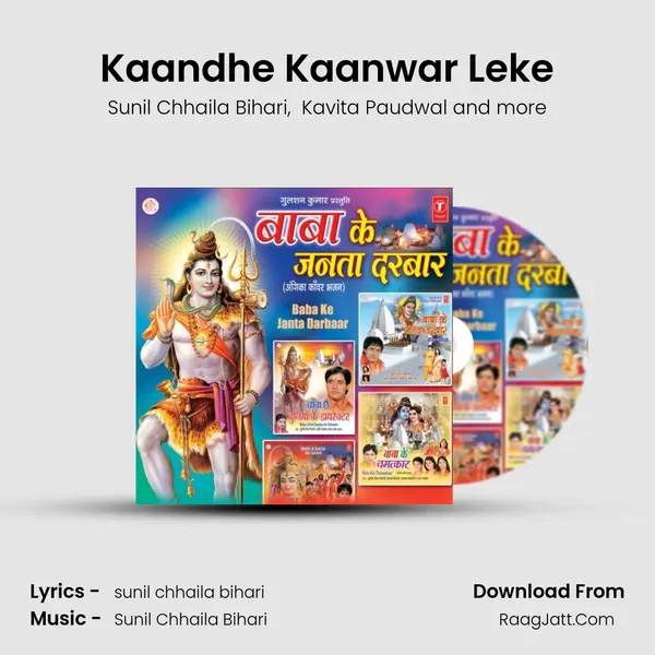 Kaandhe Kaanwar Leke MP3 Song by Sunil Chhaila Bihari Cover