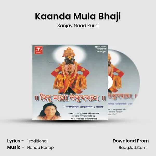 Kaanda Mula Bhaji MP3 Song by Sanjay Naad Kurni Cover