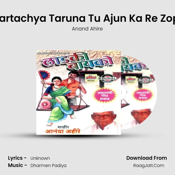 Bhartachya Taruna Tu Ajun Ka Re Zopla MP3 Song by Anand Ahire Cover