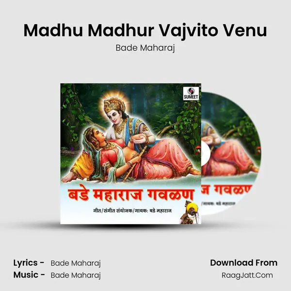 Madhu Madhur Vajvito Venu mp3 song