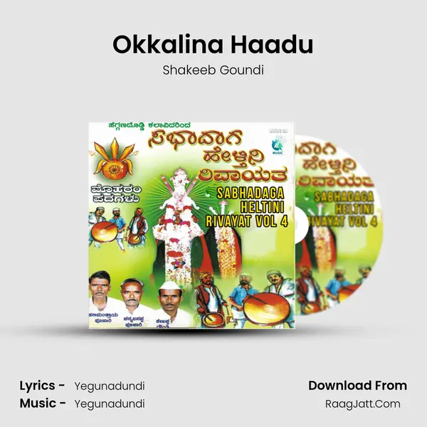 Okkalina Haadu MP3 Song by Shakeeb Goundi Cover