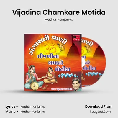 Vijadina Chamkare Motida - 