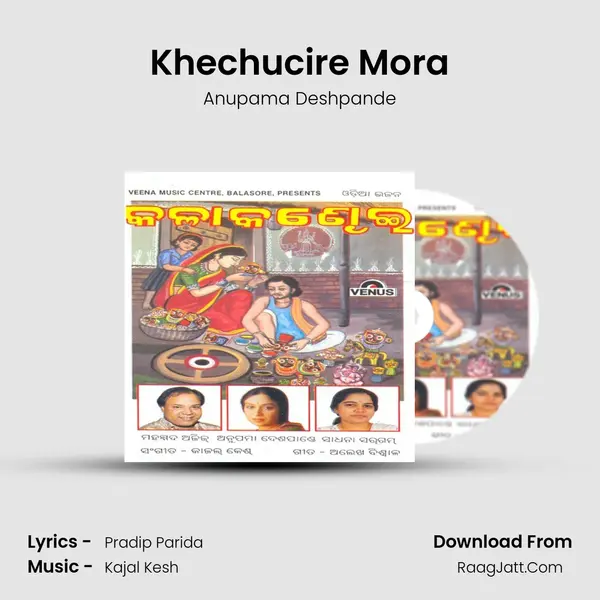 Khechucire Mora MP3 Song by Anupama Deshpande Cover
