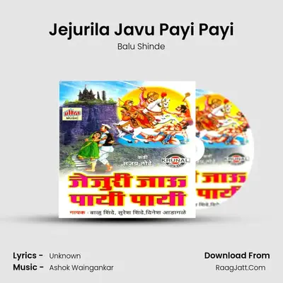 Jejurila Javu Payi Payi MP3 Song by Balu Shinde Cover