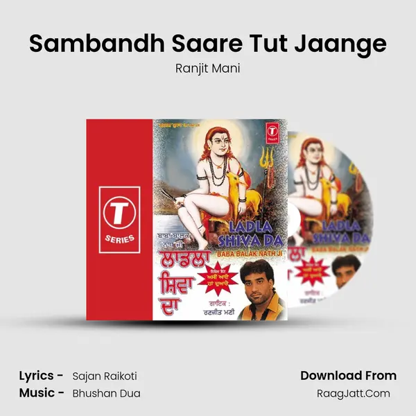 Sambandh Saare Tut Jaange mp3 song