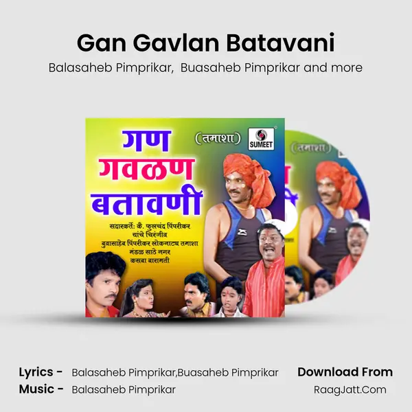 Gan Gavlan Batavani MP3 Song by Balasaheb Pimprikar Cover