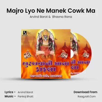 Majro Lyo Ne Manek Cowk Ma MP3 Song by Arvind Barot Cover