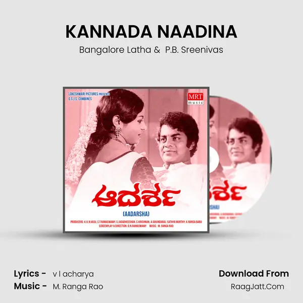 KANNADA NAADINA MP3 Song by Bangalore Latha Cover