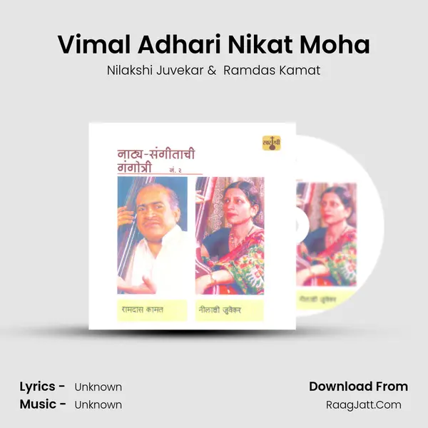 Vimal Adhari Nikat Moha MP3 Song by Nilakshi Juvekar Cover