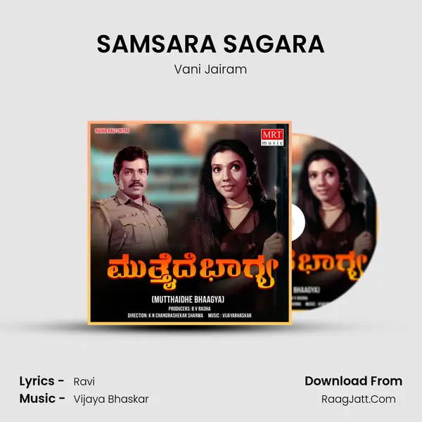 SAMSARA SAGARA MP3 Song by Vani Jairam Cover