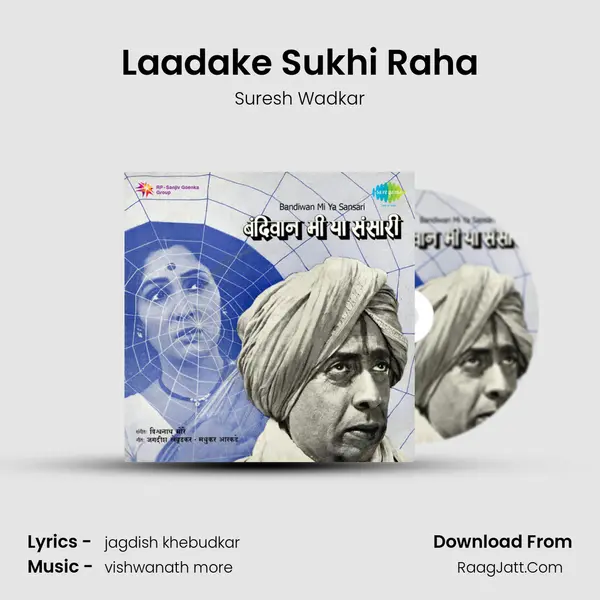 Laadake Sukhi Raha MP3 Song by Suresh Wadkar Cover