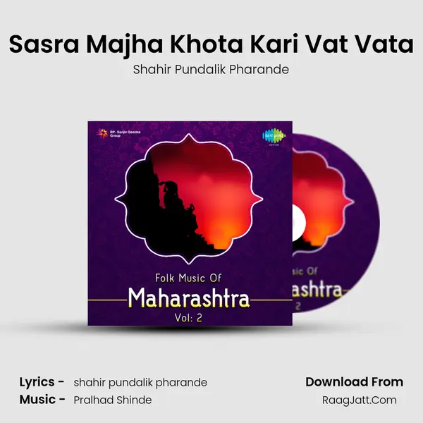 Sasra Majha Khota Kari Vat Vata MP3 Song by Shahir Pundalik Pharande Cover