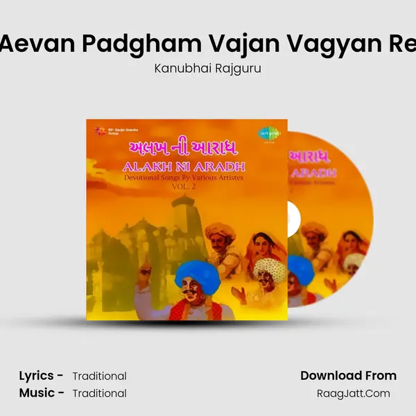 Aevan Padgham Vajan Vagyan Re mp3 song