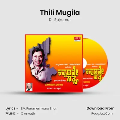 Thili Mugila MP3 Song by Dr. Rajkumar Cover