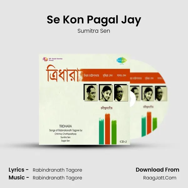 Se Kon Pagal Jay MP3 Song by Sumitra Sen Cover