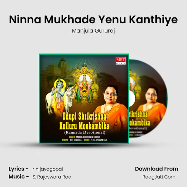 Ninna Mukhade Yenu Kanthiye MP3 Song by Manjula Gururaj Cover