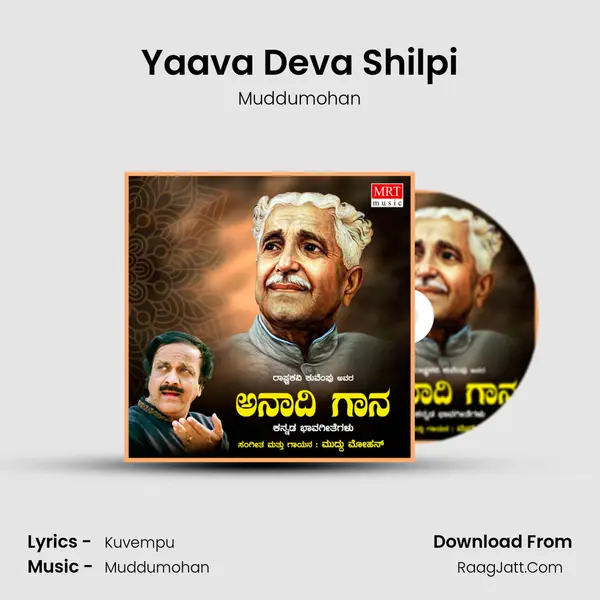Yaava Deva Shilpi MP3 Song by Muddumohan Cover