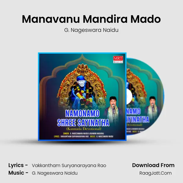 Manavanu Mandira Mado MP3 Song by G. Nageswara Naidu Cover