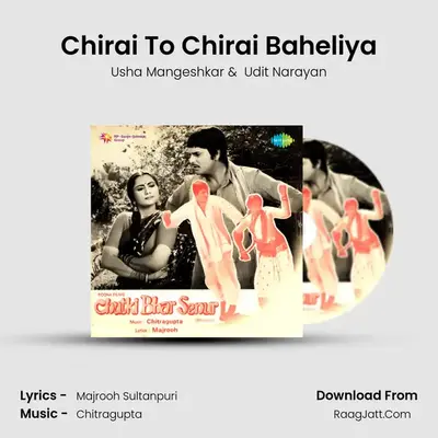 Chirai To Chirai Baheliya MP3 Song by Usha Mangeshkar Cover