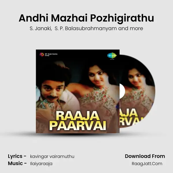 Raja Paarvai - S. Janaki