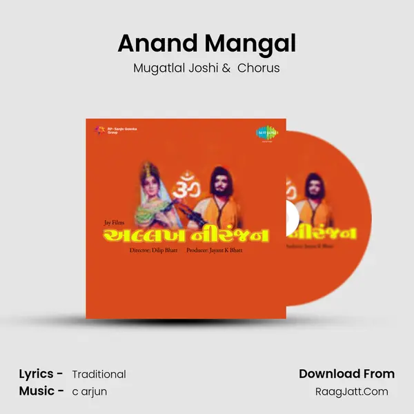 Anand Mangal MP3 Song by Mugatlal Joshi Cover