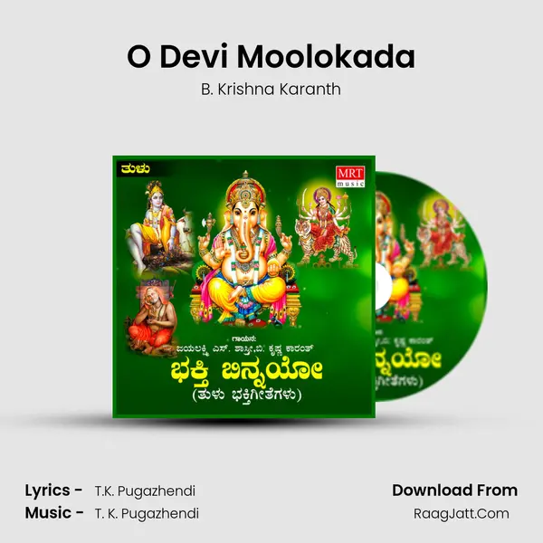 O Devi Moolokada MP3 Song by B. Krishna Karanth Cover