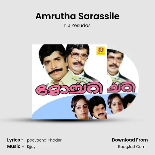 Amrutha Sarassile MP3 Song by K J Yesudas Cover