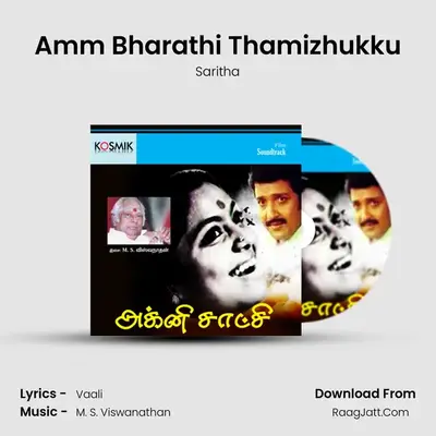 Amm Bharathi Thamizhukku MP3 Song by Saritha Cover