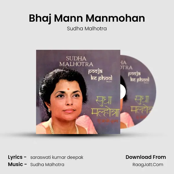 Bhaj Mann Manmohan MP3 Song by Sudha Malhotra Cover