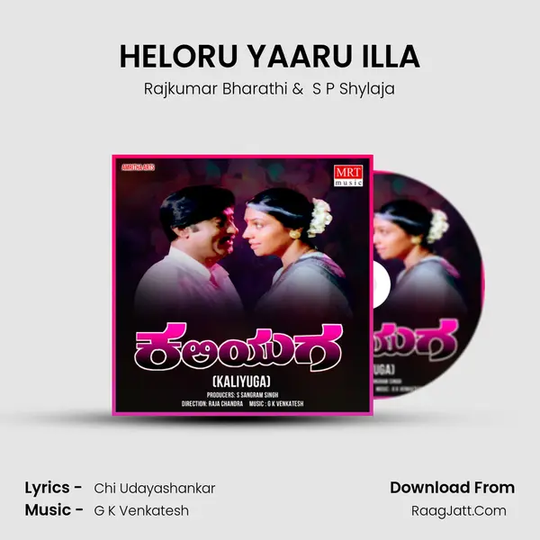 HELORU YAARU ILLA MP3 Song by Rajkumar Bharathi Cover